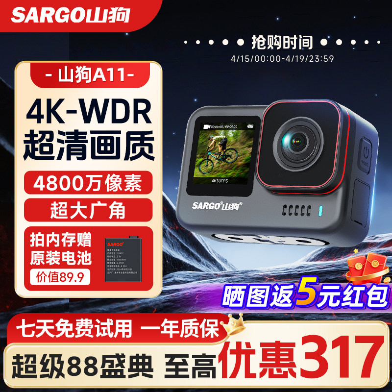山狗A11运动相机摩托车头盔骑行防抖记录仪4K钓鱼摄像机非360全景