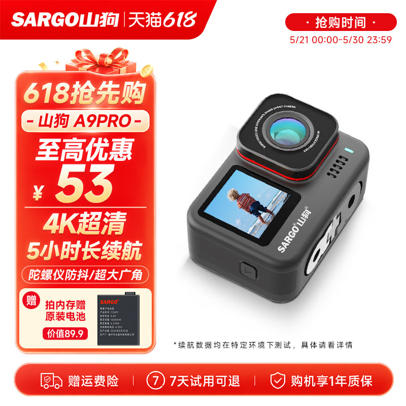 山狗A9P运动相机摩托车行车记录仪4K防抖头盔钓鱼非360全景摄
