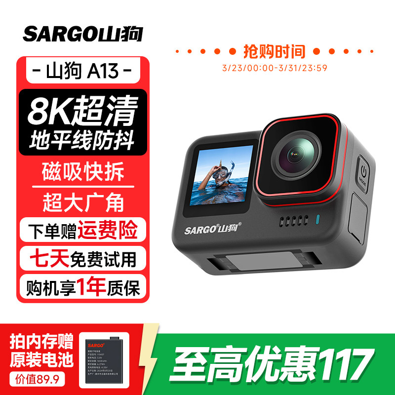 山狗A13运动相机8K磁吸快拆摩托车行车记录仪非360全景骑行摄