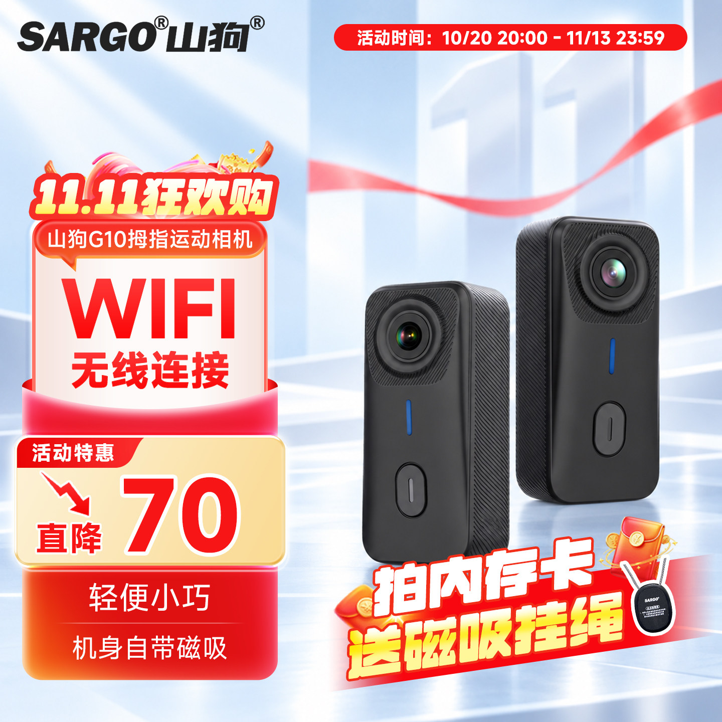 山狗运动相机 摩托车行车记录仪vlog骑行拍摄非360全景小型照相机