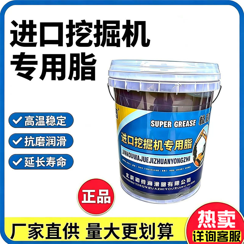 勃特进口挖机专用润滑脂黄油