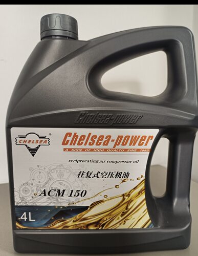 正品车路士CHELSEA往复式空压机油ACM150往复式空压机专用油4L装