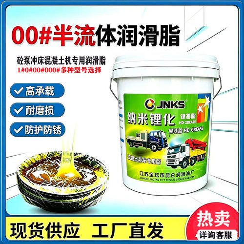 半流体黄油1号00号000号0号黄油