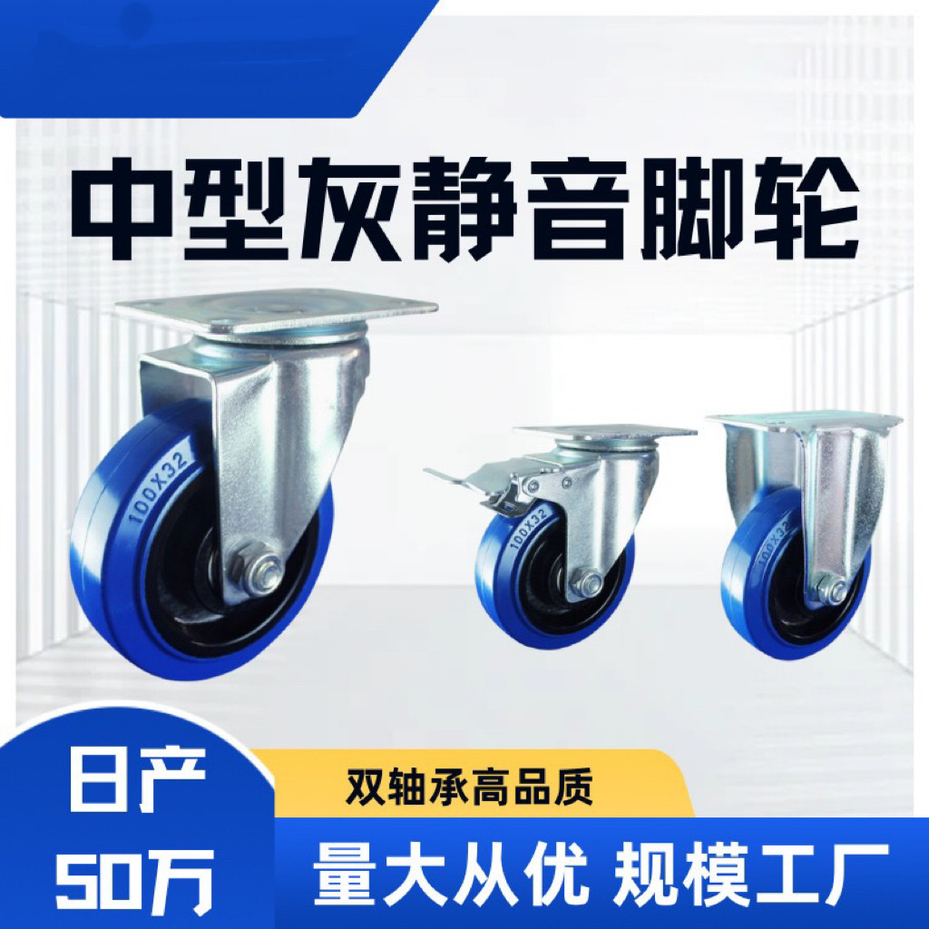 3寸4寸双轴承静音万向轮工业中型聚氨酯耐磨刹车货架手推 车脚轮