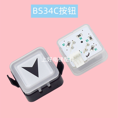 电梯按钮BS34C 西子奥的斯白光蓝光外呼按键  电梯配件 原装全新