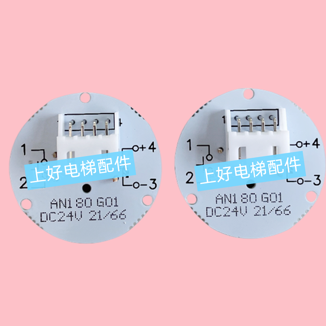 按钮电梯配件按键线路板芯片配件
