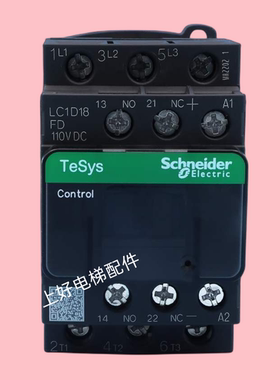 施耐德电梯直流接触器LC1D18BDC LC1D32FDC 18BD 32FD DC24V 110V