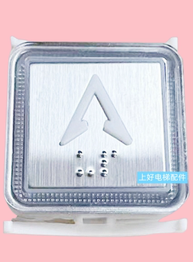 适用蒂森电梯按钮 BA520 KA117B PB-02 MTD351电梯A4J13378A2配件