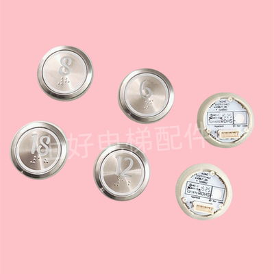 白光通力电梯按钮KDS50