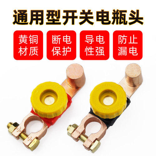 瑞利特黄铜电源开关防止漏电