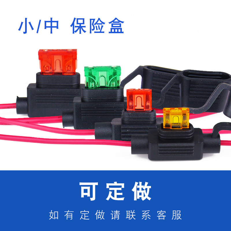 防水保险丝汽车保险丝汽车保险丝