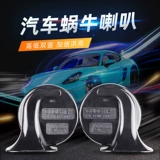 Улитки, мегафон, универсальный модифицированный ретранслятор, 12v