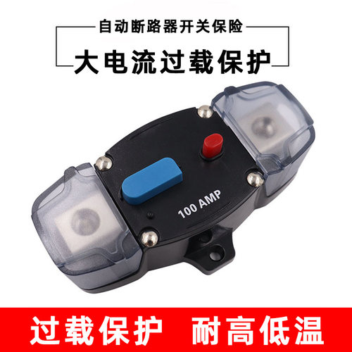 瑞利特自恢复断路器电源保险开关