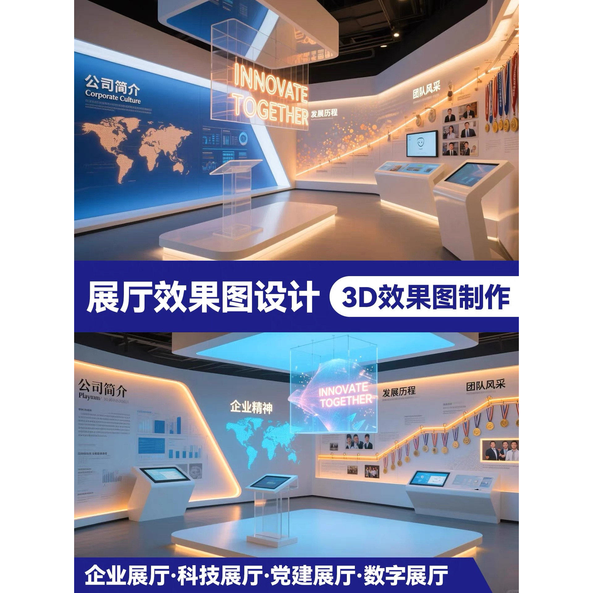 文化展厅展会展馆装修设计效果图制作CAD平面布局方案工装施工图