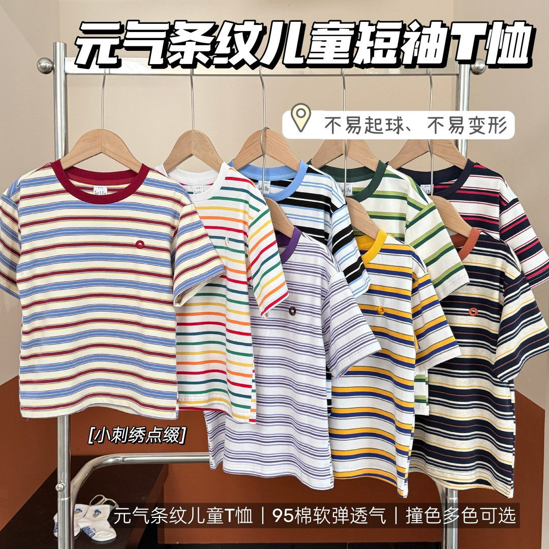 告别出汗黏腻感~95棉凉感纯棉透气男女童夏季复古撞色条纹短袖T恤