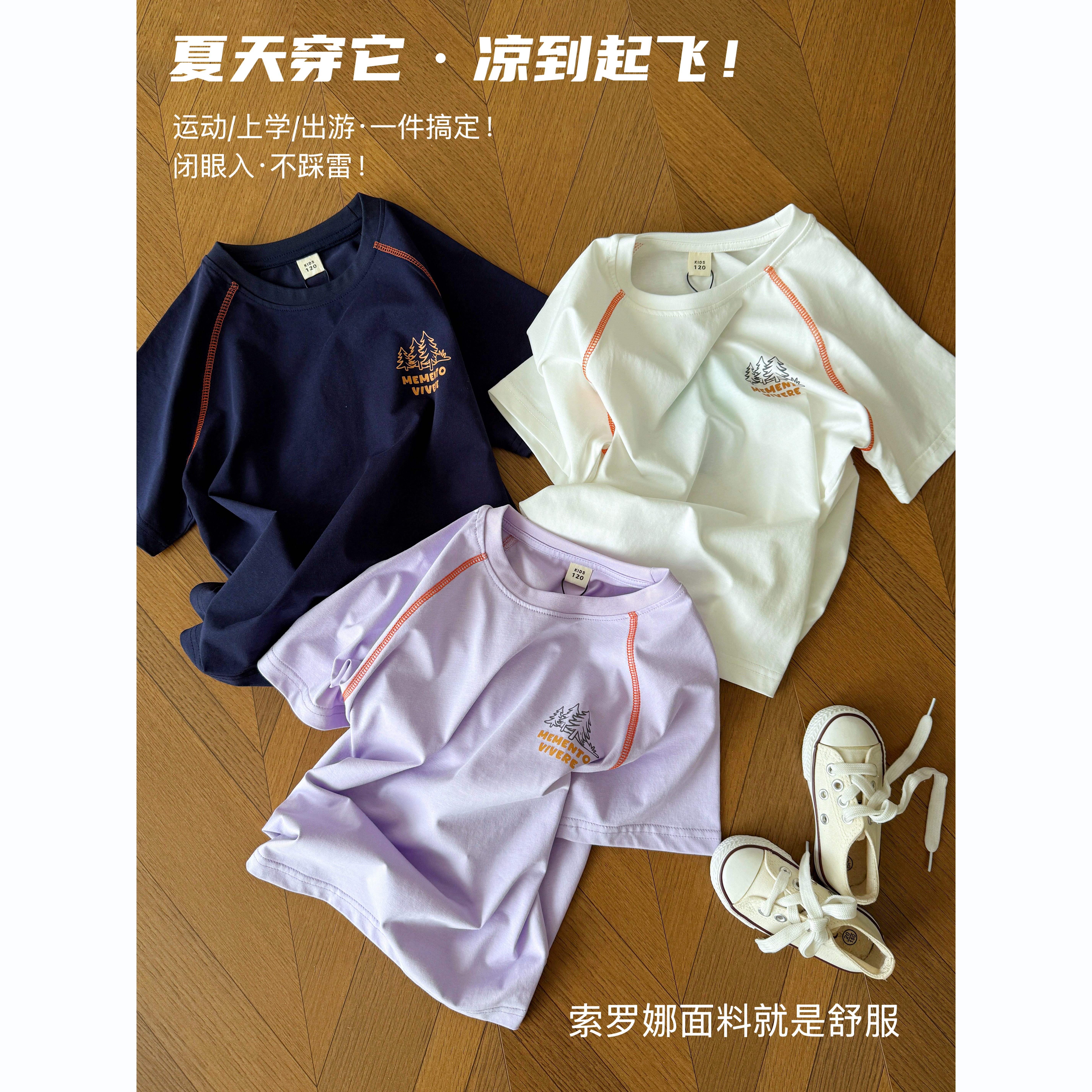 出口日本订单 中大童索罗纳凉感抑菌防晒短袖露营印花运动速干T恤