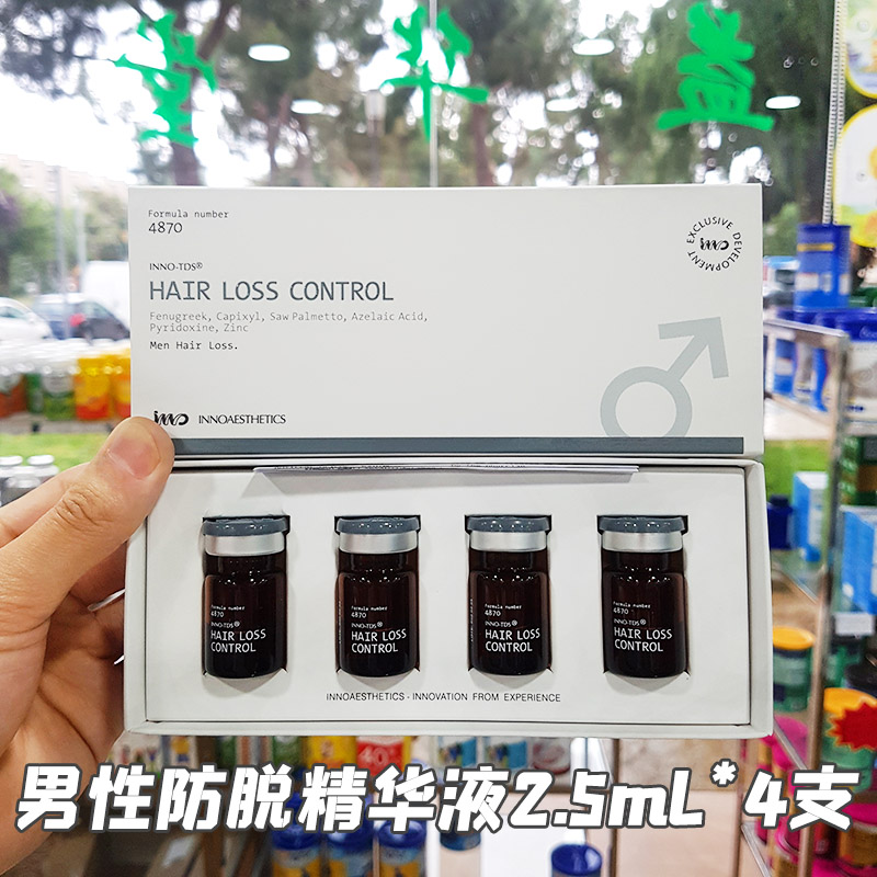 现西班牙INNO HAIR LOSS英诺增发密发男士防脱发精华液2.5ml*4支 美发护发/假发 其它护发 原图主图