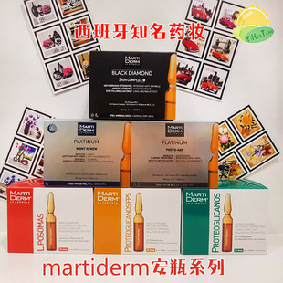 宝贝西班牙玛蒂德肤安瓶精华的价格