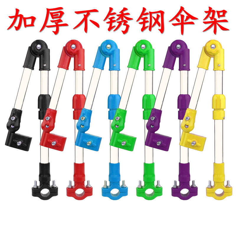 自行车雨伞撑 婴儿车支架电动电瓶车骑行遮阳伞架更多零件/配件