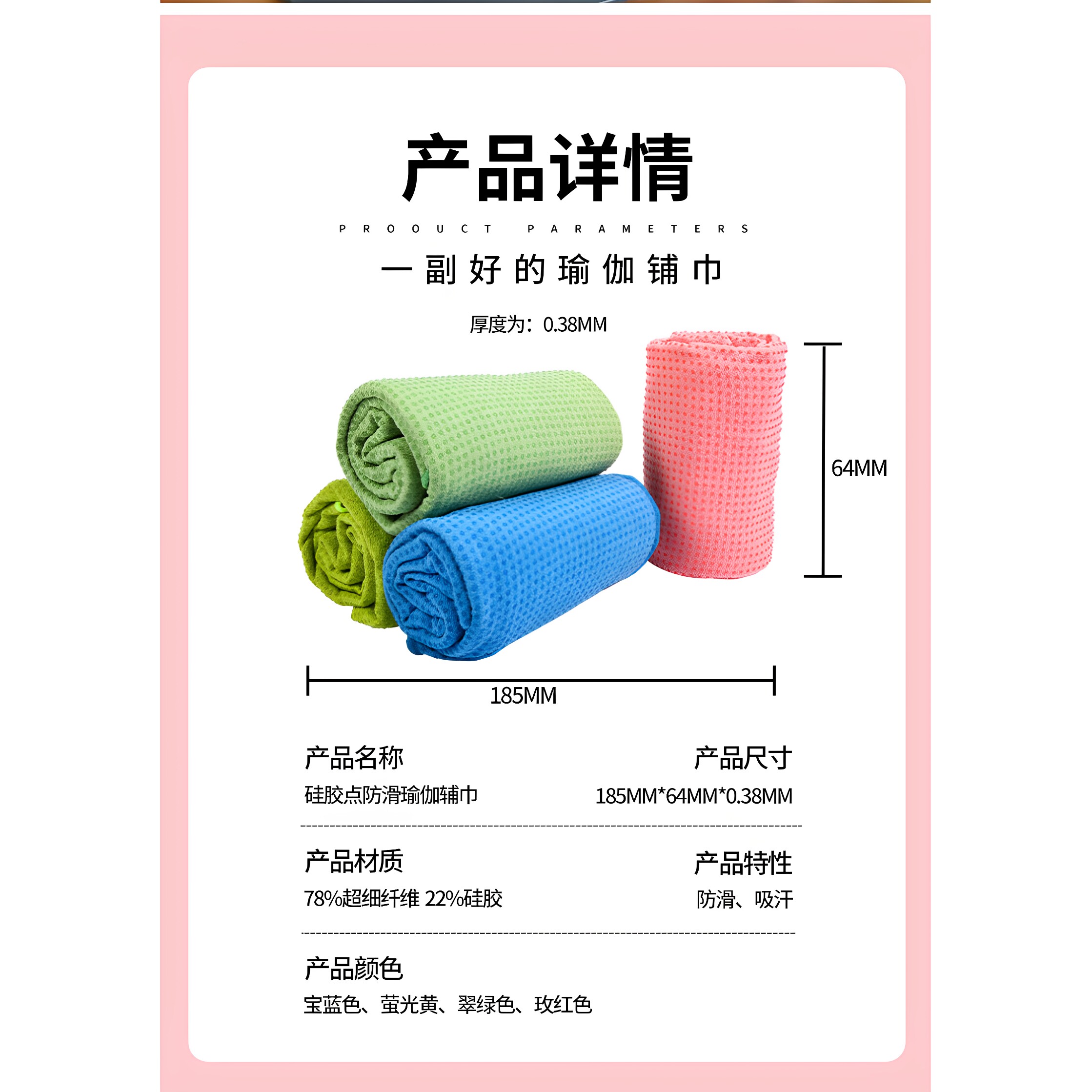 瑜伽防滑铺巾瑜伽专业防滑铺巾瑜珈毯健身垫毯瑜伽硅胶铺巾可机洗