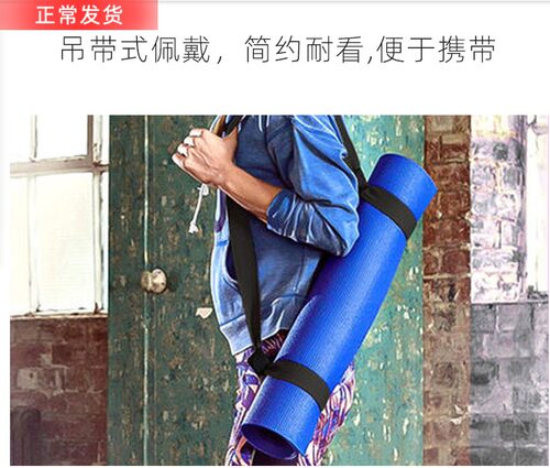 瑜珈垫瑜伽垫捆绑带背带束绳