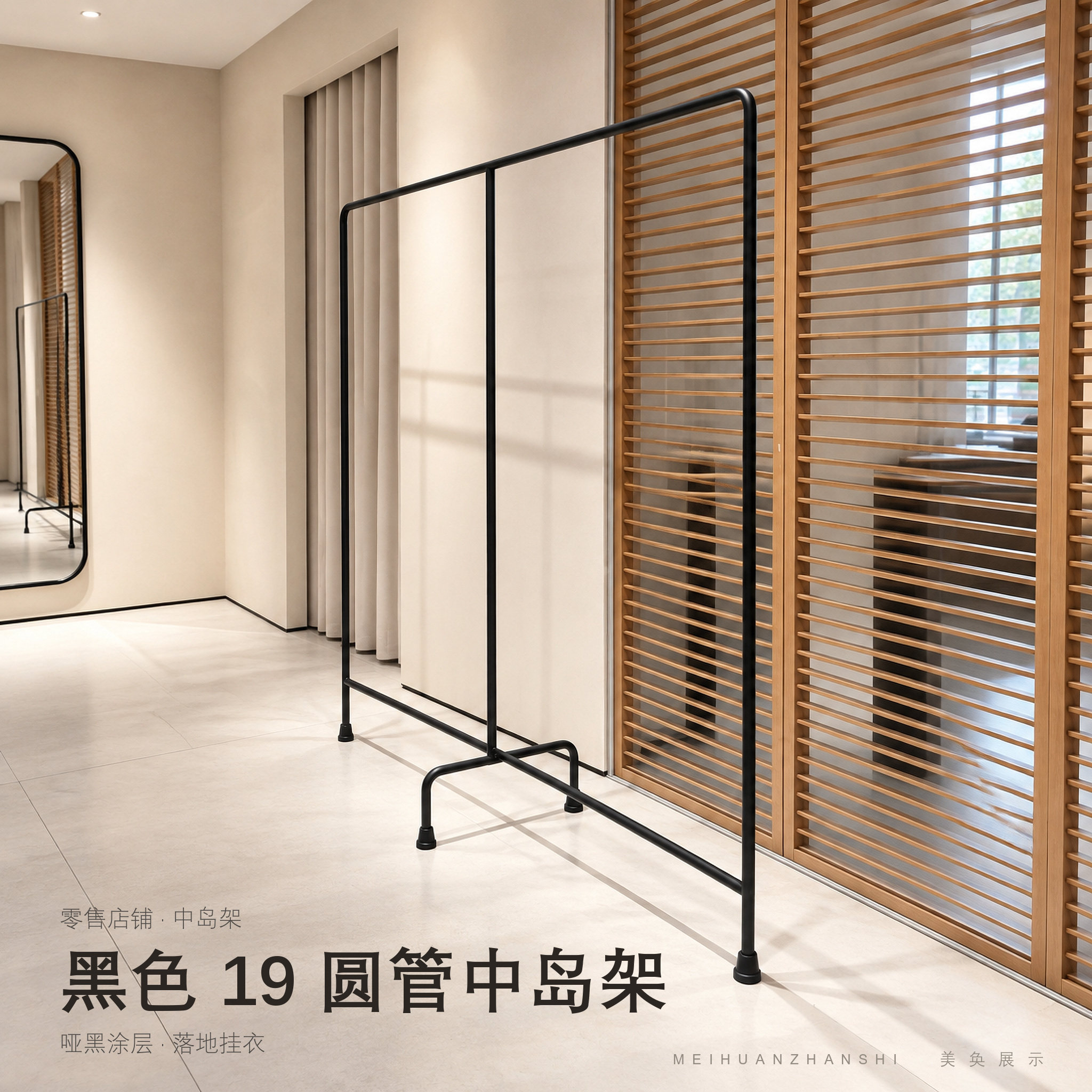 美奂道具服装展示架落地式铁艺可移动带轮子服装店专用架专卖店