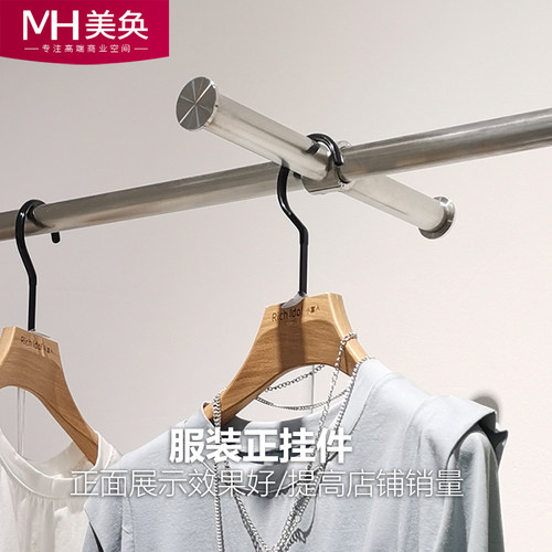 不锈钢服装展示架移动正挂件