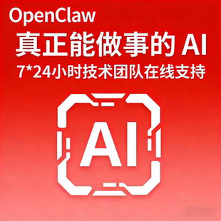 OpenClaw 大龙虾安装卸载 AI 智能体搭建 远程一对一 不成功退款
