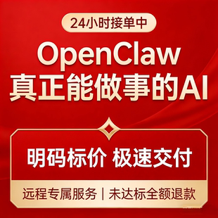小龙虾OpenClaw远程部署 智能体自动化搭建免费养虾 安装卸载无忧