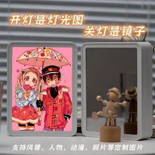 地缚少年花子君周边镜子画手办定制小夜灯灯光画创意摆件礼物相框