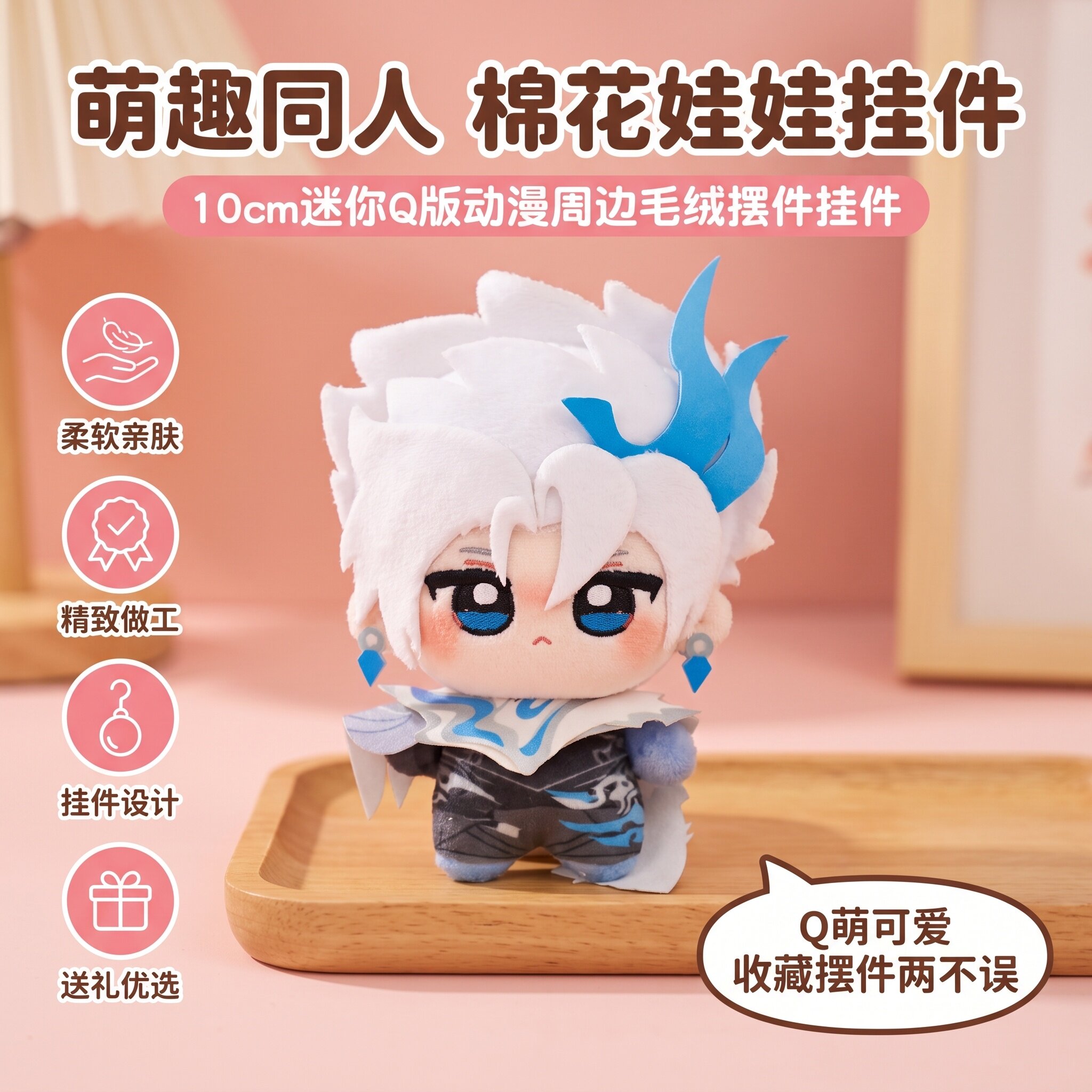 预售|王者荣耀原创同人西施小乔大乔公孙离10cm印花体棉花娃图片
