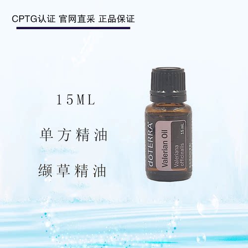 多特瑞缬草精油单方15ML