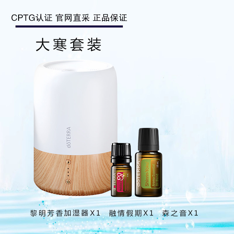 多特瑞大寒套装精油黎明加湿器森之音15ML融情假期5ml精油官网,美容护肤/美体/精油,复方精油,淘宝优惠券,粉丝福利购,淘宝优惠卷