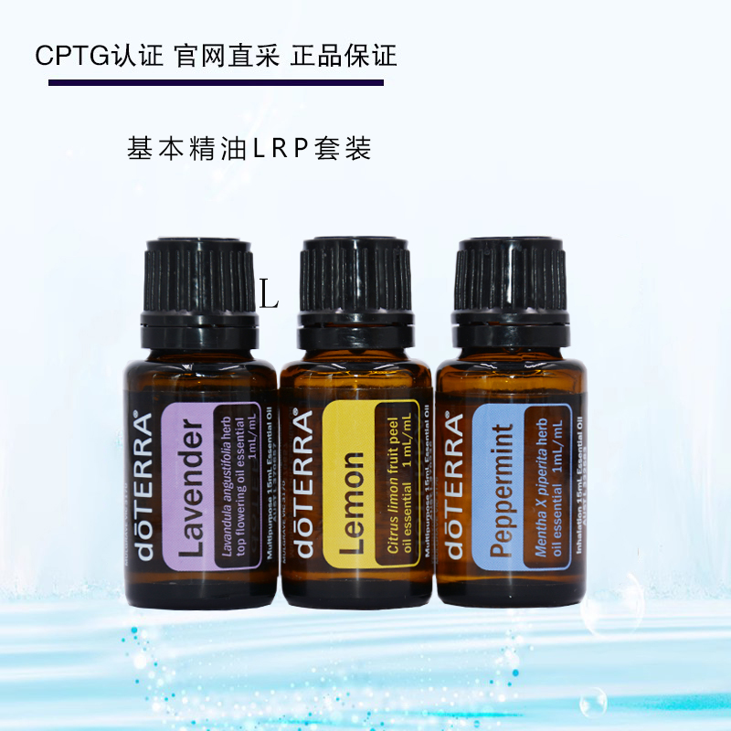 多特瑞美国5年薰衣草柠檬薄荷