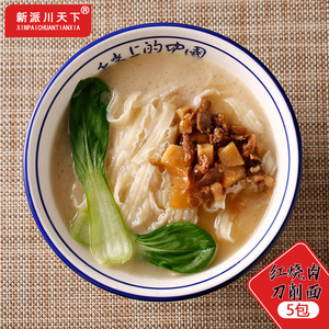 方便速食非油炸红烧肉包装刀削面