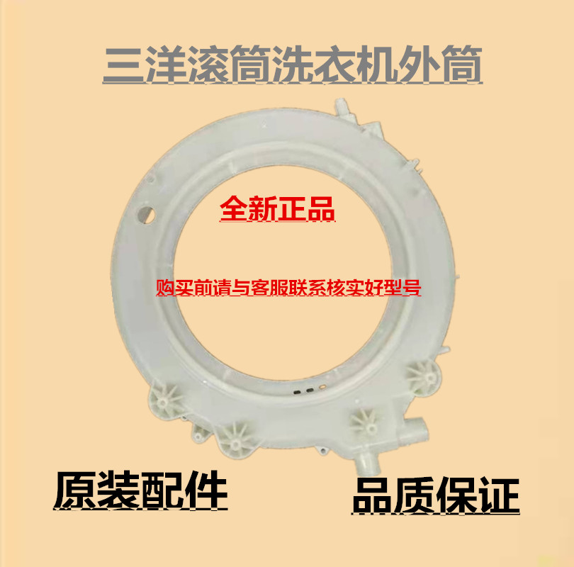 三洋滚筒洗衣机RG-F90010BIG/Air9SAir9/RG-F8031S外筒前盖三脚架