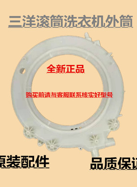 帝度滚筒洗衣机DG-F85322BS/DG-F90366BIG外筒前盖上盖三脚架轴承