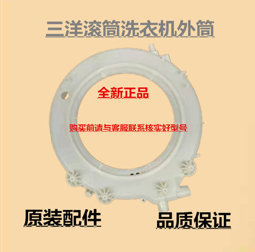 帝度滚筒洗衣机DG-F85322BS/DG-F90366BIG外筒前盖上盖三脚架轴承