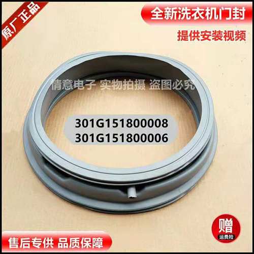 荣事达滚筒洗衣机RG-F7560BXS密封圈RG-F8590BS/F7501S门封胶圈