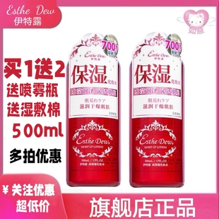 日本伊特露樱桃水爽肤水湿敷水保湿化妆水大瓶补水保湿旗舰店正品