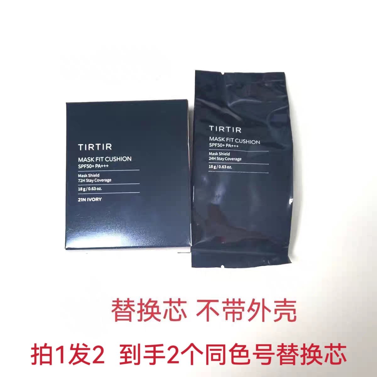 tirtir 韩国气垫替换芯