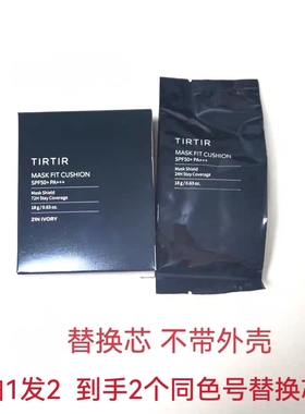 tirtir 韩国气垫替换芯