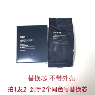 tirtir 韩国气垫替换芯