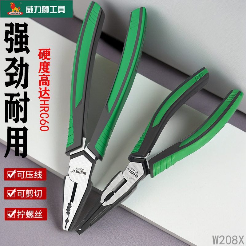 威力狮钢丝钳平口钳子斜口钳尖嘴钳W208X省力多功能工业级老虎钳