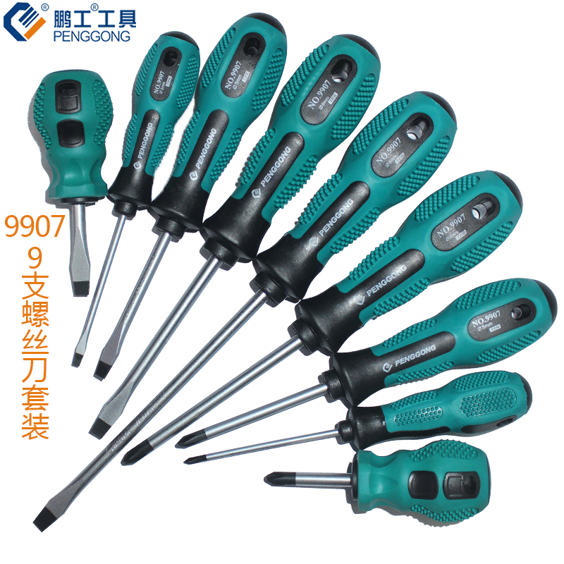 十字一字家用螺丝刀套装带磁起子螺丝批组套