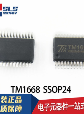 全新TM1650 TM1651 TM1652 TM1637 TM1638 TM1668 TM1640 TM1640B