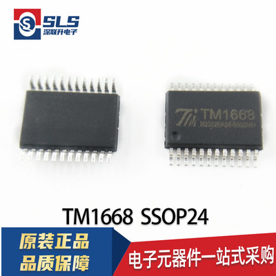 全新TM1650 TM1651 TM1652 TM1637 TM1638 TM1668 TM1640 TM1640B