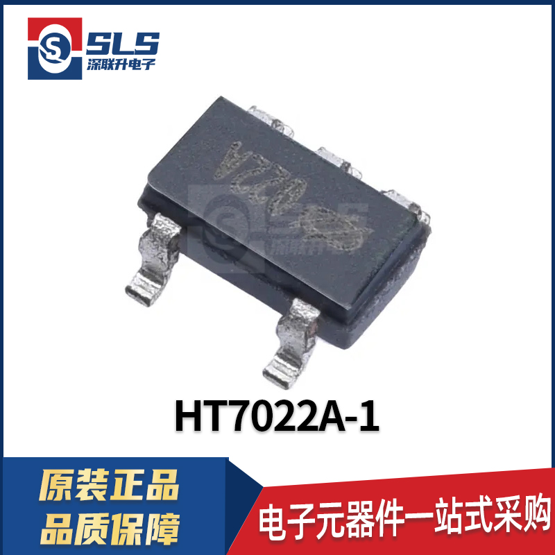 HOTLEK合泰 HT7022A-1封装SOT-23-5 线性稳压管贴片芯片 原装现货
