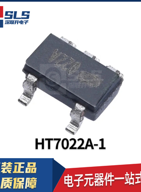 HOTLEK合泰 HT7022A-1封装SOT-23-5 线性稳压管贴片芯片 原装现货