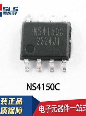 NS4150C 封装SOP-8 原装现货音频功率放大器芯片 集成电路IC 热卖